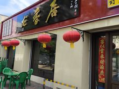 -龙香居海鲜浑锅家常菜·特色驴肉