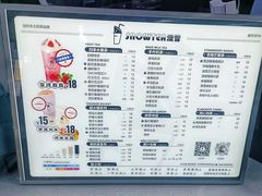 -SNOWTEA漫雪(水月寺店)