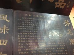 菜单-老都一处饺子馆(道里店)