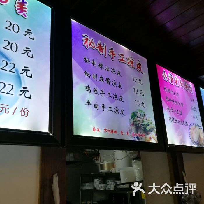 老潼关肉夹馍菜单图片-北京小吃快餐-大众点评网