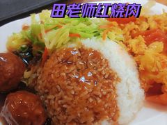-田老师红烧肉老家肉饼(东单店)