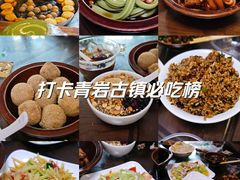 -金必轩(青岩店)