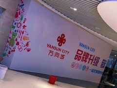 -万向城(裕华路店)