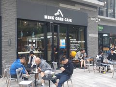 门面-明谦·Coffee&Cocktail Bar(美您公园店)