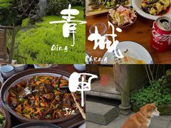 -青城甲(青城山店)