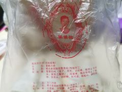 -巢娭毑月饼店(洞井路店)