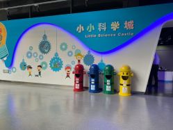 -北京科学中心儿童乐园