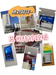 -苏州大学附属儿童医院(园区总院)
