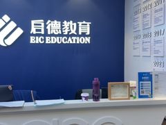 -启德考培雅思托福留学(香洲校区)