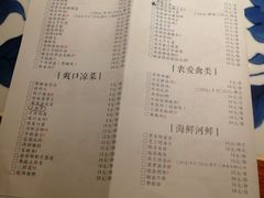 菜单-绿茶餐厅(王府井永宁门店)