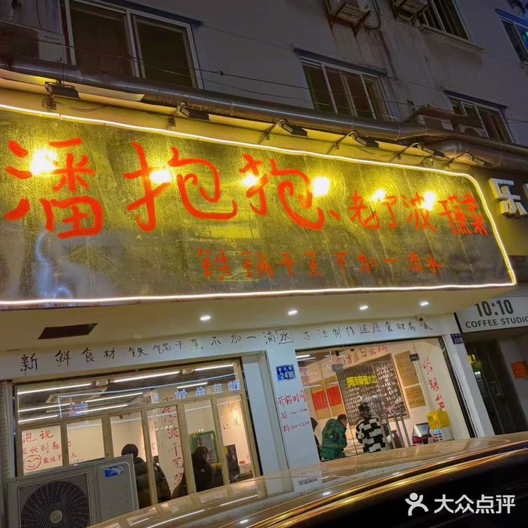 本地朋友带我来觅食