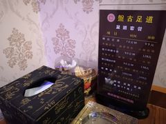 -盤古Spa泰式古法抓龙筋(鲁迅路店)