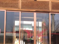 门面-那家山城(顺义店)