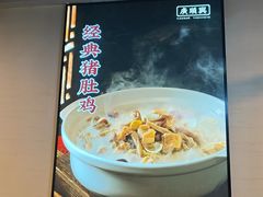 -廣順興(明鸿路店)