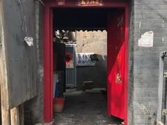 门面-大槐树烤肉馆