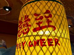 -囍臸·HEEY CHEER(永庆坊店)
