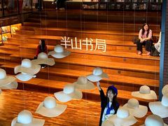 -半山书局(新世纪商城店)