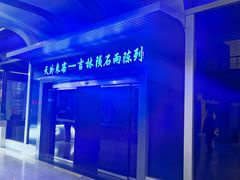 -吉林市博物馆