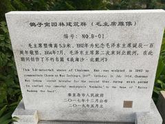 景点-鸽子窝公园