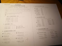 菜单-班花麻辣烫(南京概念店)
