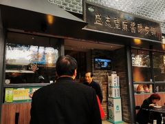 门面-清真盛志望麻酱酿皮·非遗老字号