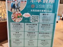 -太阳岛度假酒店