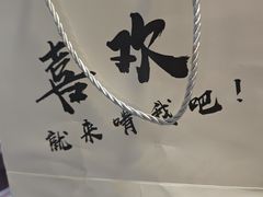 -老号尤兔头(幸福店)