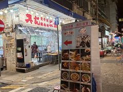 -兴记菜馆