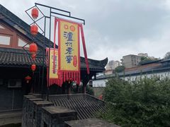 -泸州老窖景区