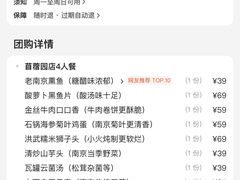 -应天大明王朝·南京菜(中山陵店)