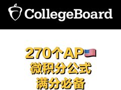 -JT PREP国际学科课程·IB·AP·Alevel(陆家嘴校区)