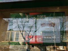 -袁记云饺(新街口店)