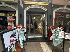-米屋石锅拌饭(师大店)