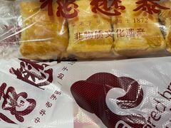 -德懋恭(西大街店)