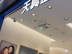 -天真蓝照相馆(五角场百联又一城店)