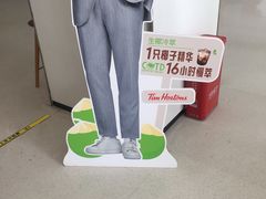 -Tims天好咖啡·贝果(融汇佳盛大厦店)