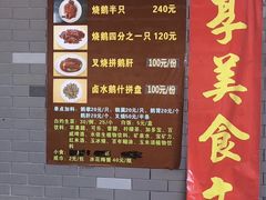菜单-黄连大头华烧鹅店(大良店)