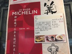 -篝拉面(银座店)