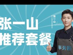 -半天妖烤鱼(方庄店)