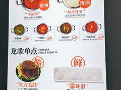 -龍歌自助小火锅(市南金茂湾店)