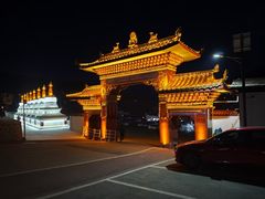 -四川郎木寺镇