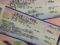 -三鹰之森吉卜力美术馆