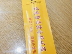 -潮牛鲜天下(小店富康店)
