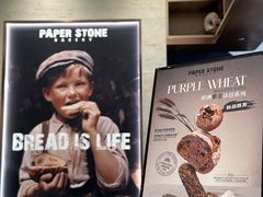-PAPER STONE BAKERY(天汇广场店)