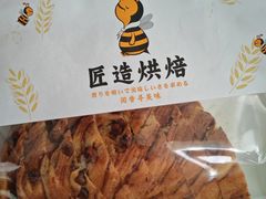 -匠造烘焙(上海湾店)
