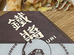 -铁酱披萨(乐清南虹店)