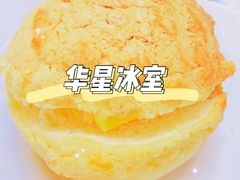 -華人 華星冰室(氹仔 店)