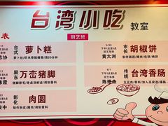 -台南擔仔面·卤肉饭(老虹井路店)