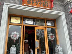 -群英会·三国菜(曹魏古城店)