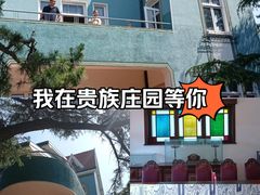 -公主楼